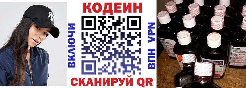 закладка  MEGA   Кодеиновый сироп Lean напиток Lean (лин)  Лихославль 