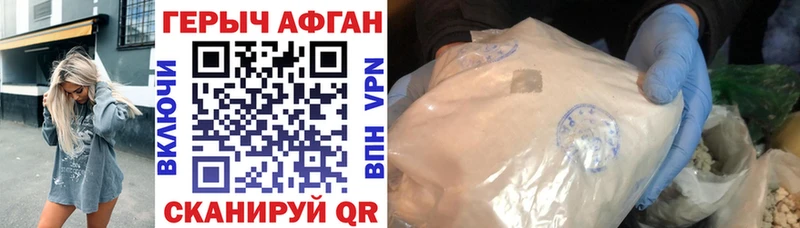 Героин афганец  продажа наркотиков  Лихославль 
