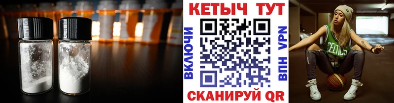 КЕТАМИН ketamine  Лихославль 